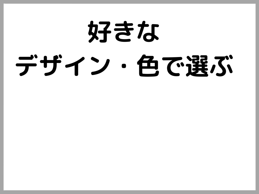 ヨガマットは好きなデザイン・色で選ぶ